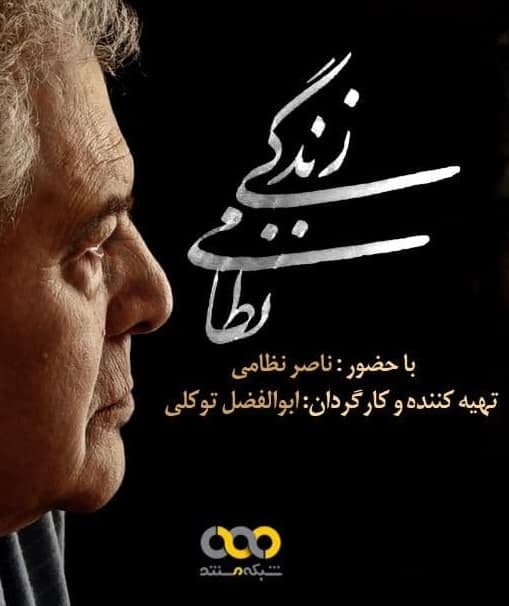 مستند زندگی نظامی