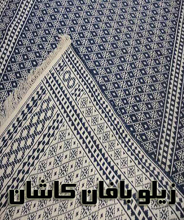مستند زیلوبافان کاشان