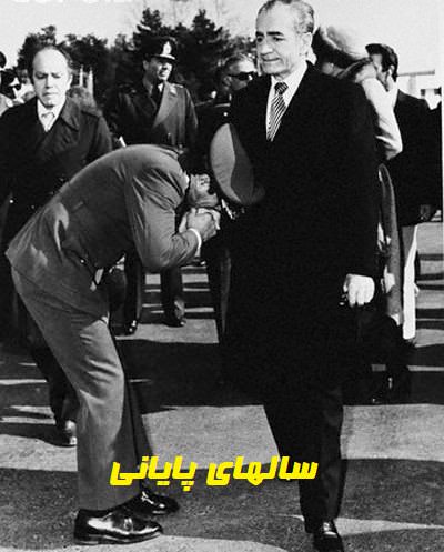 مستند سالهای پایانی