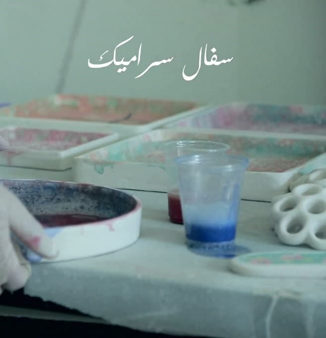 مستند سفال سرامیک