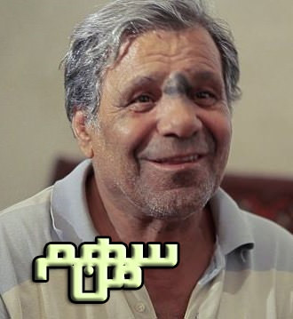 مستند کوتاه سهم من