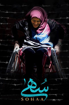 مستند سهی