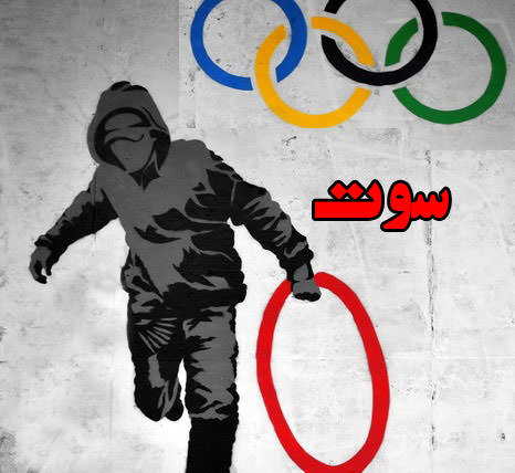 مستند سوت مستند سوت