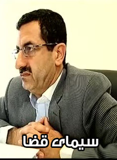 مستند سیمای قضا