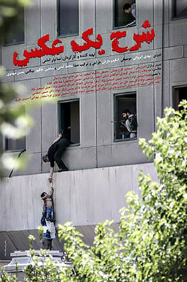 مستند شرح یک عکس