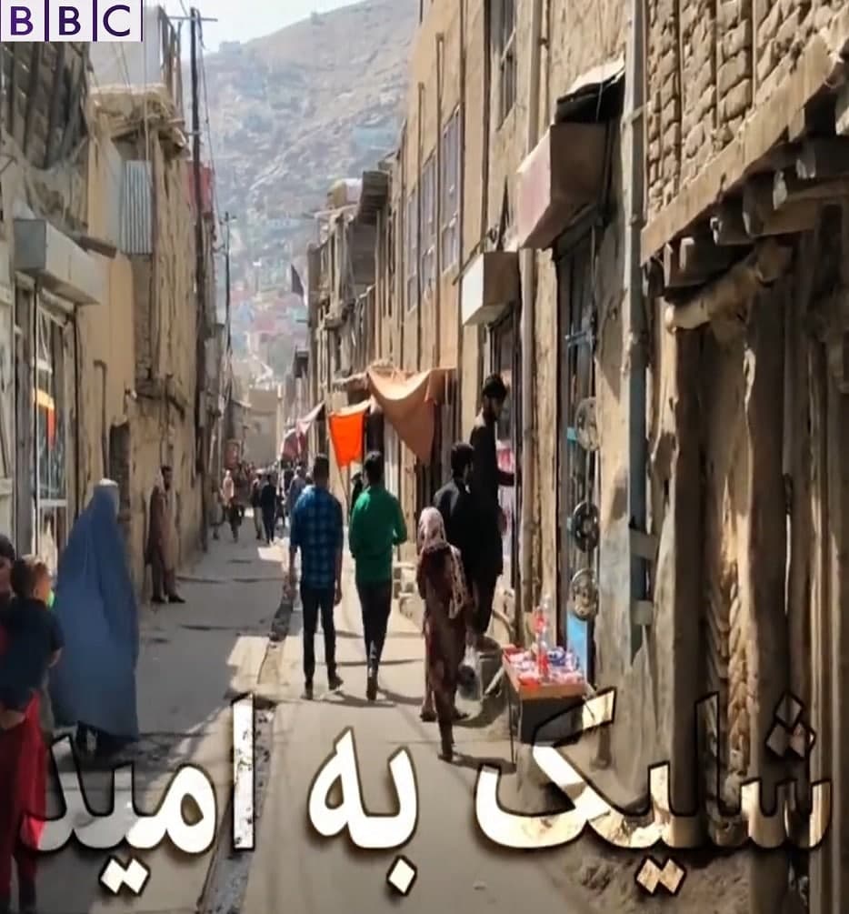 مستند شلیک به امید حملات هدفمند افغانستان