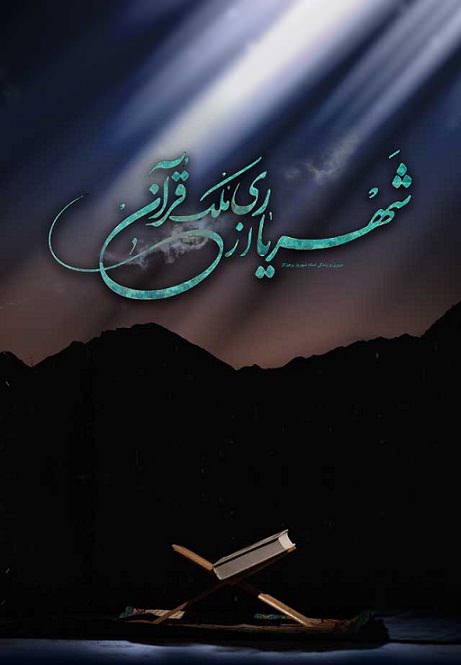 مستند شهریار ملک قرآن