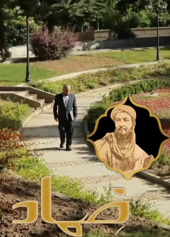 مستند ضماد