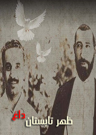 مستند ظهر تابستان داغ
