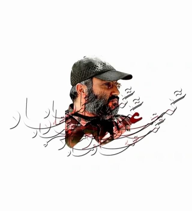 مستند عماد