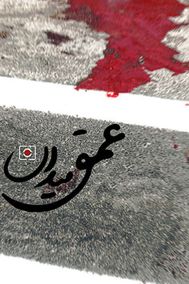 مستند عمق میدان