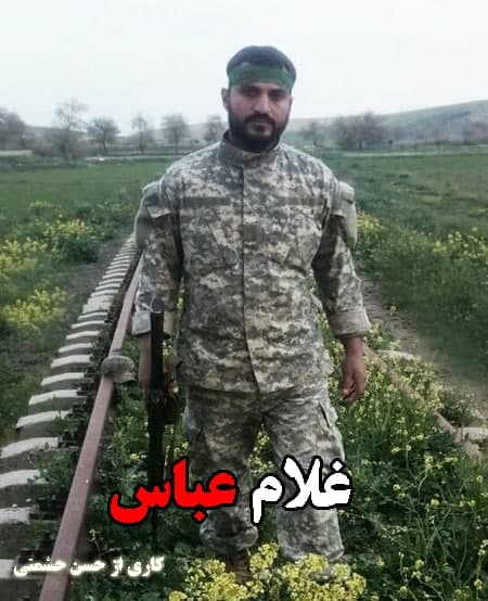 مستند غلام عباس