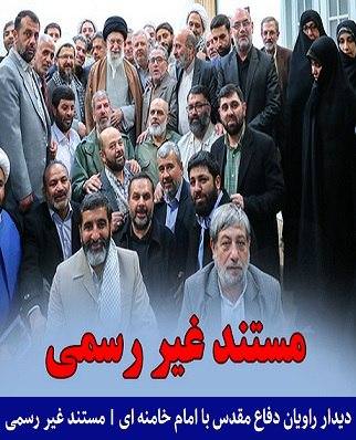 مستند غیر رسمی