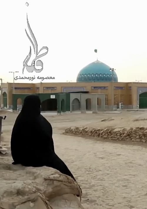 مستند فاطمه