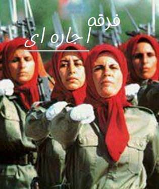 مستند فرقه اجاره ای