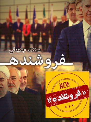 مستند فروشنده