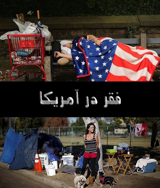 مستند فقر در آمریکا