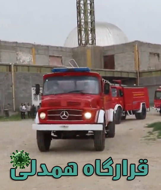 مستند قرارگاه همدلی