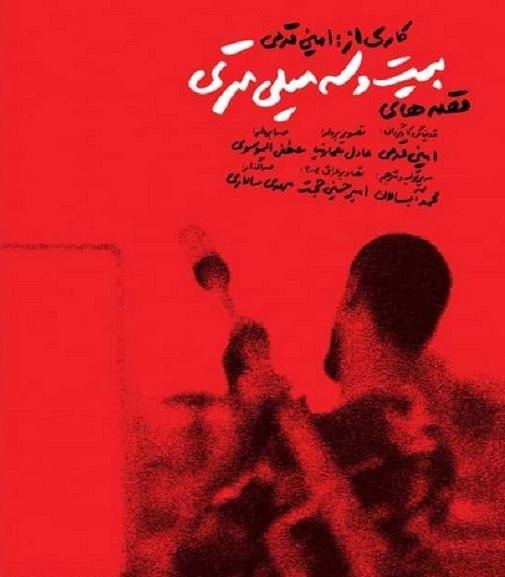 مستند قصه های 23 میلی متری