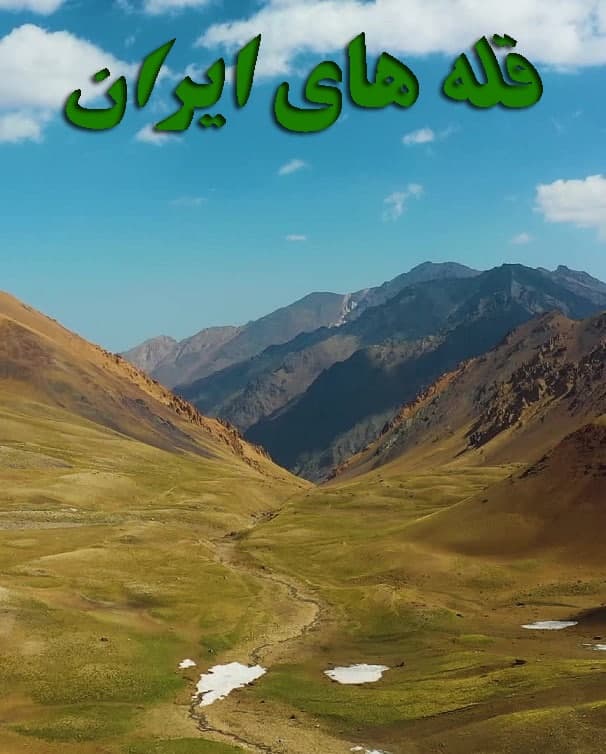 مستند قله های ایران