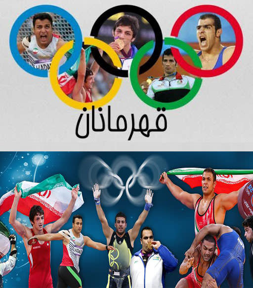 مستند قهرمانان