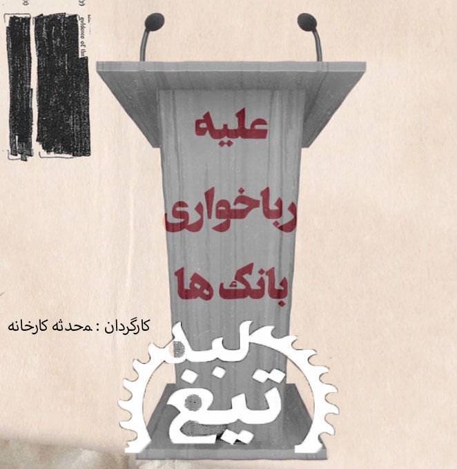 مستند لبه تیغ