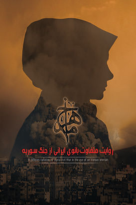 مستند ماهرخ
