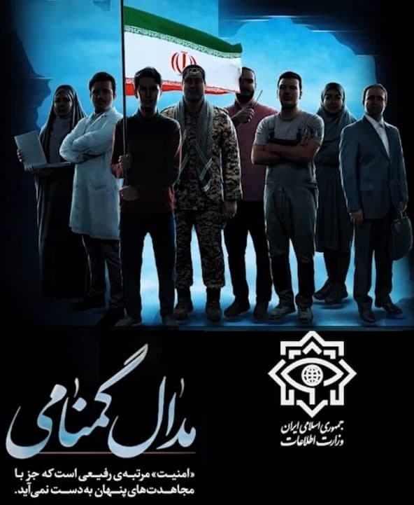 مستند مدال گمنامی