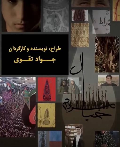 مستند مردم خیال