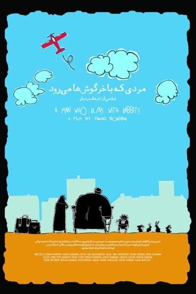 مستند مردی که با خرگوش ها می رود
