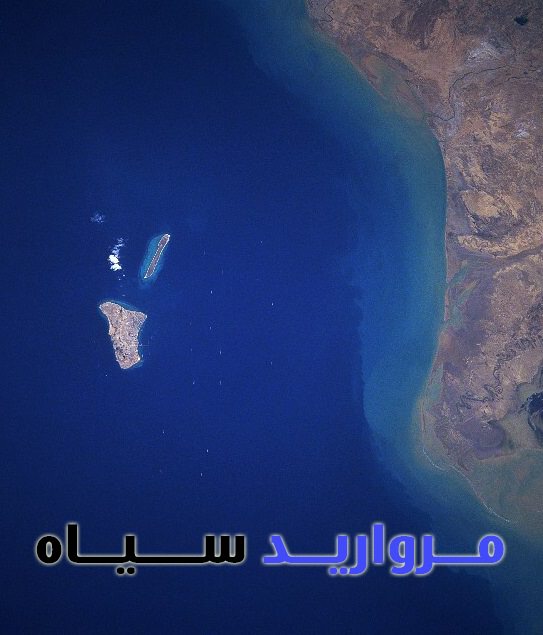 مستند مروارید سیاه