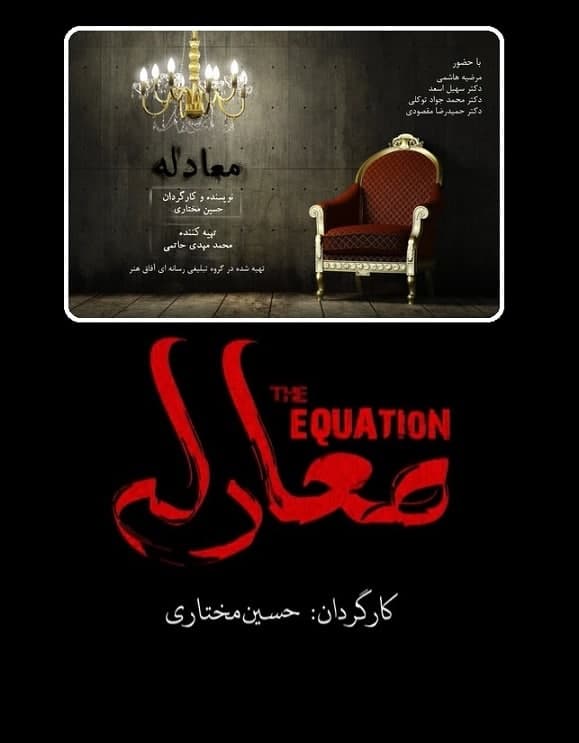 مستند معادله