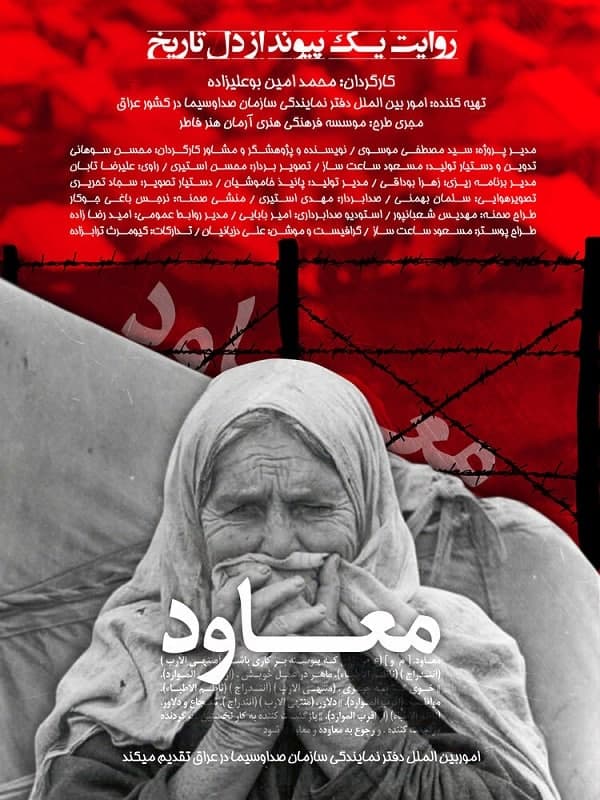معاود