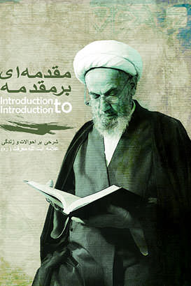 مستند معرفت