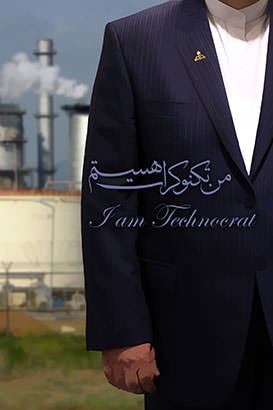 مستند من تکنوکرات هستم