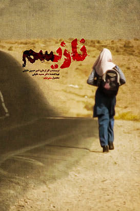 مستند نازیسم