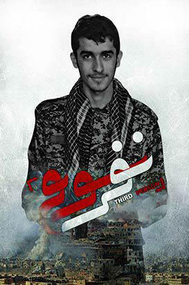مستند نفر سوم