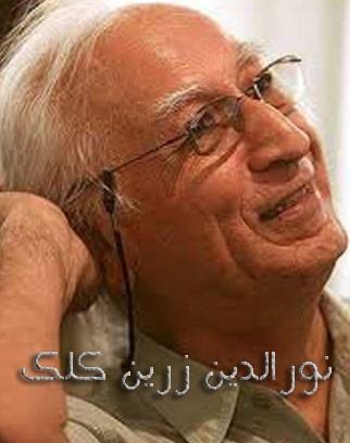 مستند نورالدین زرین کلک