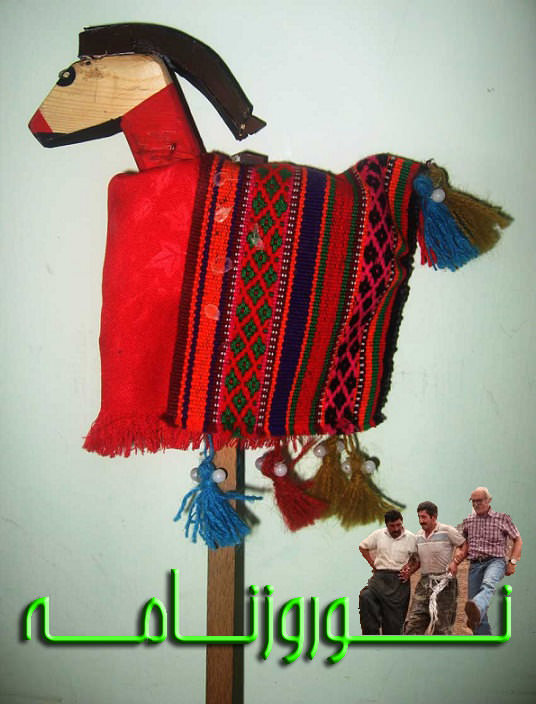 مستند نوروزنامه