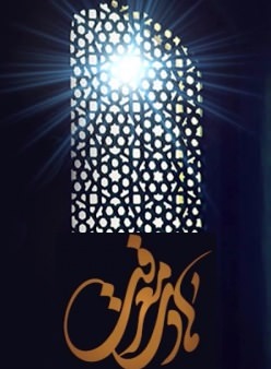 مستند هادی معرفت