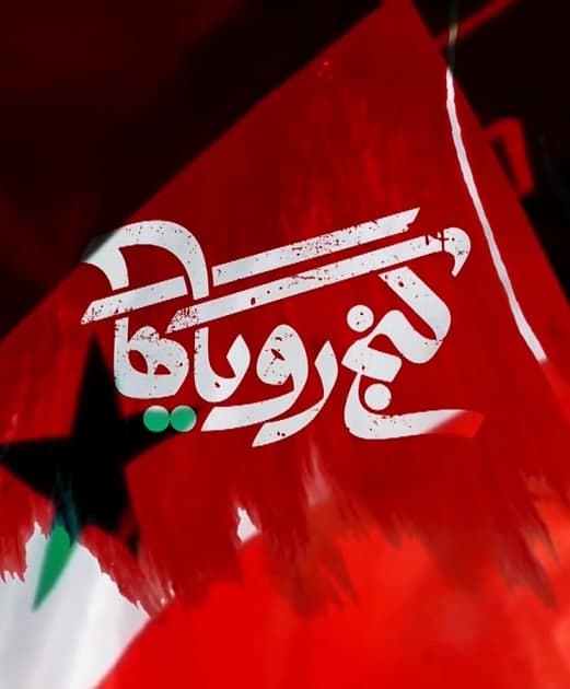 مستند گنج رویاها