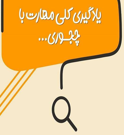 فصل دوم مستند چجوری