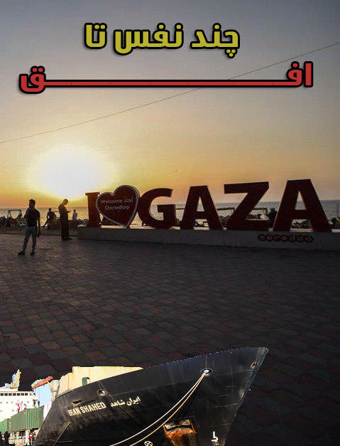 مستند چند نفس تا افق