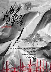 مستند کاغذ، یک درنگ مچاله مستند کاغذ، یک درنگ مچاله