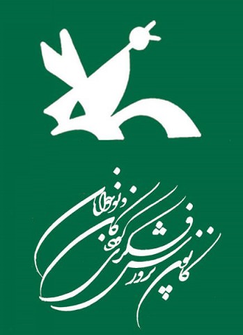 مستند کانون + نقد