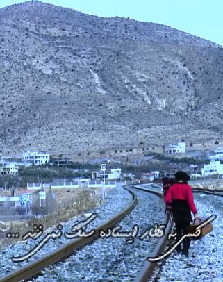 مستند کسی به قطار ایستاده سنگ نمیزند