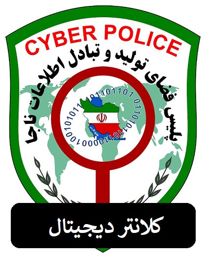 مستند کلانتر دیجیتال