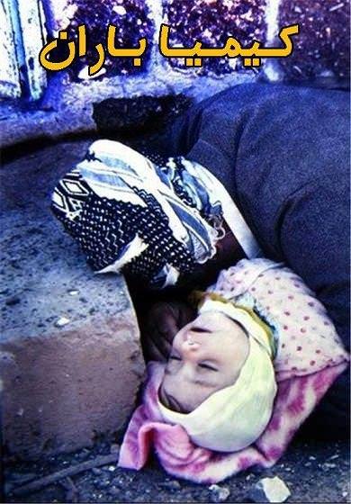 مستند کیمیا باران