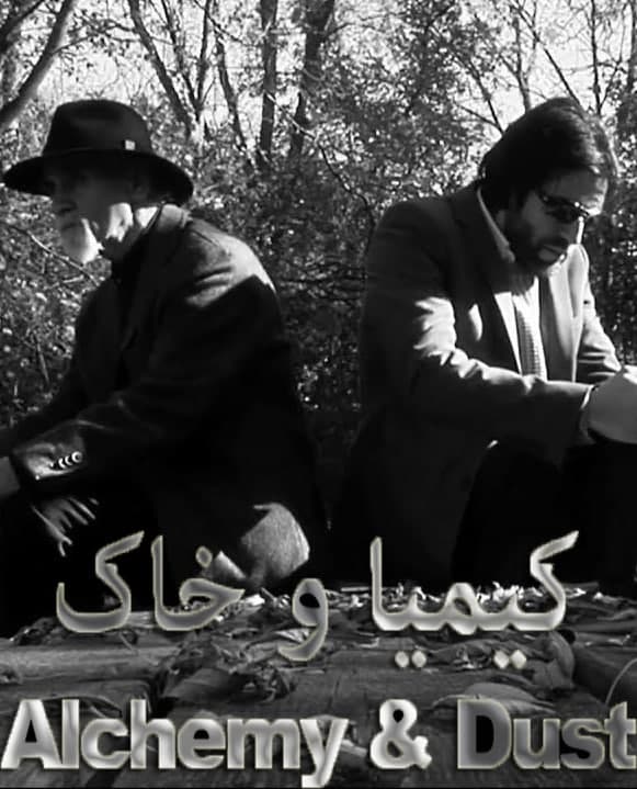 مستند کیمیا و خاک مستند کیمیا و خاک