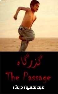 مستند گذرگاه